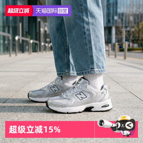 【自营】New Balance男女NB 530系列复古慢跑鞋运动休闲鞋MR530LG