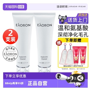 2洁面乳泡沫温和深层清洁 eaoron澳容氨基酸洗面奶100ml 自营