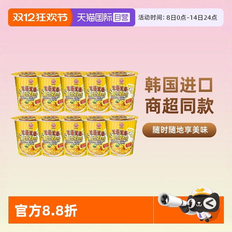 自营辣味韩国拉面不倒翁