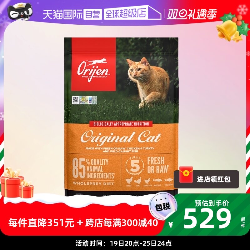 【自营】Orijen渴望进口天然无谷成猫幼猫鸡肉全价通用猫粮5.4KG