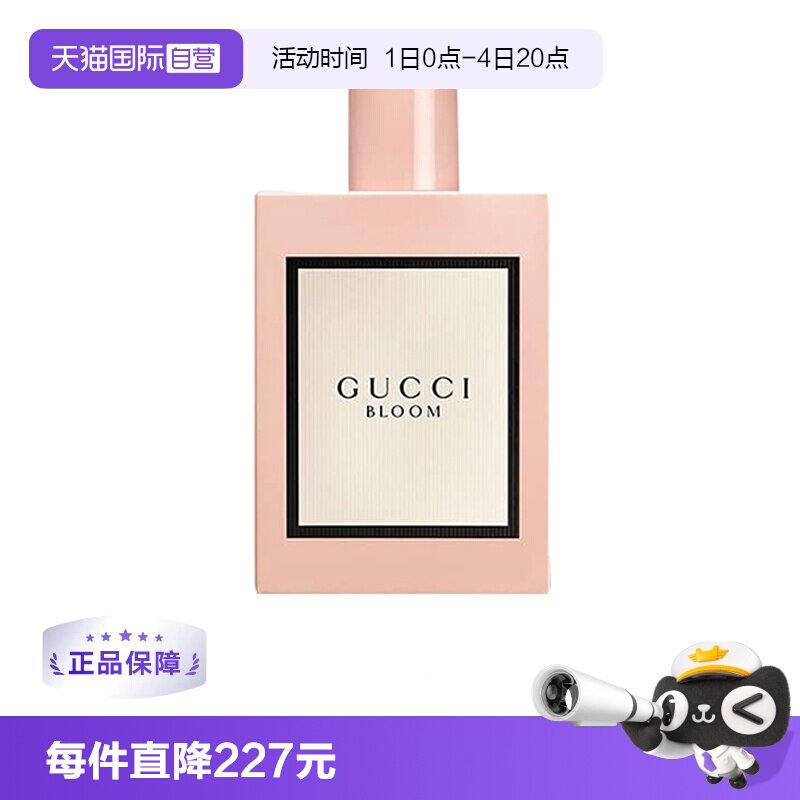 【自营】Gucci古驰Bloom花悦女士淡香精香水花香调EDP100mL持久