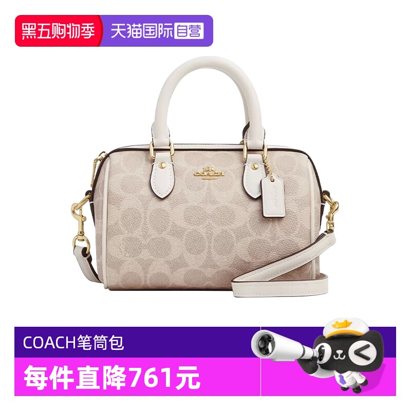 COACH/蔻驰时尚百搭波士顿包
