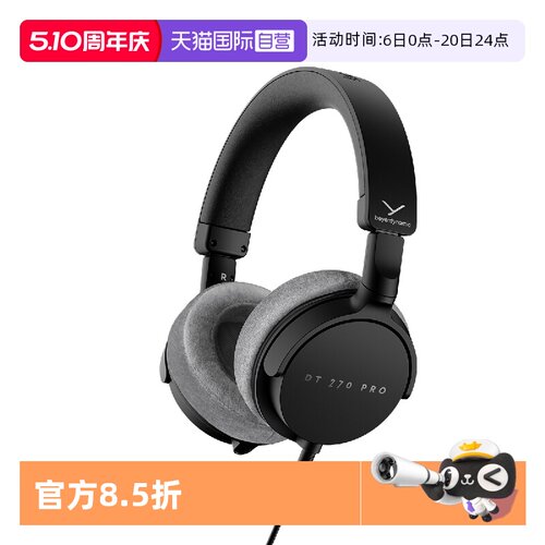 【自营】拜雅DT 270 PRO 头戴式专业监听耳机包耳式有线拜亚动力
