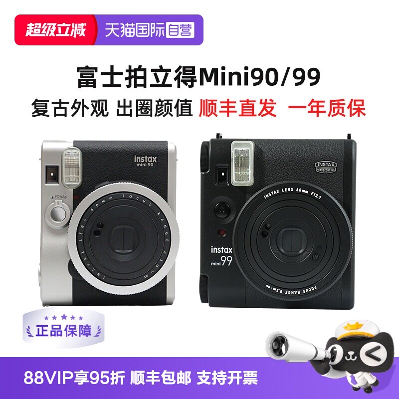 一次成像Fujifilm/富士
