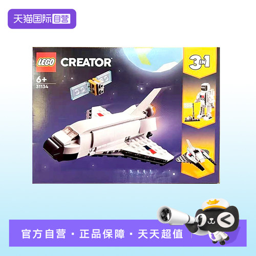 【自营】LEGO乐高 31134航天飞机益智拼搭积木儿童玩具礼物