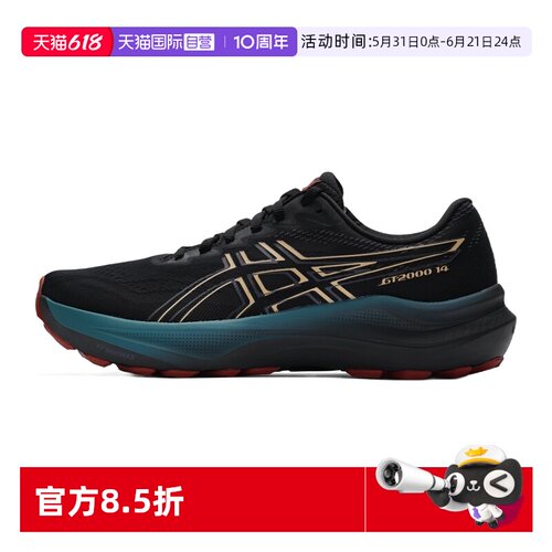 【自营】Asics亚瑟士男子GT-2000 14 GTX稳定支撑跑步鞋1011C058