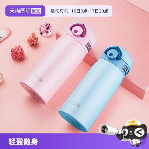 【自营】膳魔师简约便携小巧不锈钢保温杯JNR-350系列