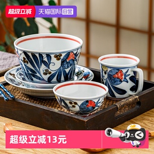 【自营】有田烧唐草石榴釉下餐具大面碗日本高档陶瓷家用饭碗汤碗