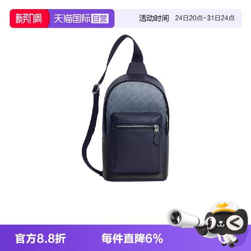 COACH/蔻驰胸包单肩斜挎包