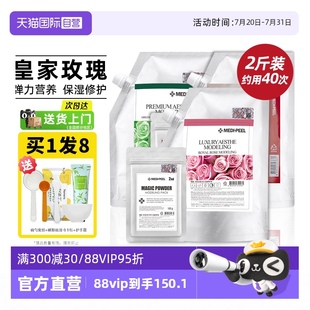 面膜補(bǔ)水保濕 美蒂菲玫瑰軟膜粉涂抹式 秋冬修護(hù)正品 自營(yíng) 官方女