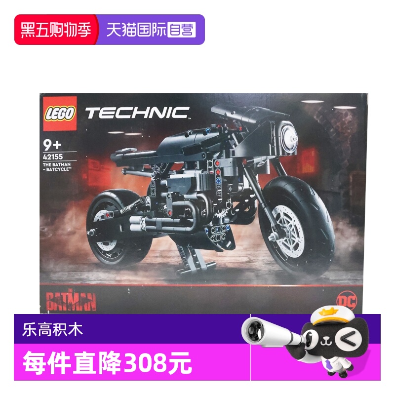 【自营】乐高42155科技系列机械组蝙蝠侠-BATCYCLE摩托车积木玩具