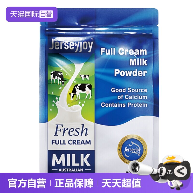 【自营】爱薇牛全脂奶粉澳洲原装进口全家营养高钙袋装800g