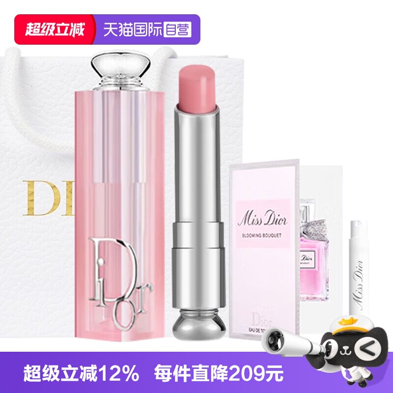 【自营】Dior/迪奥魅惑变色润唇膏口红花漾香水套装送女友礼物