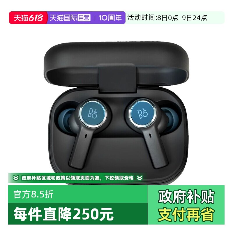 【自营】B&O Beoplay EX真无线主动降噪蓝牙入耳式bo运动耳机耳塞