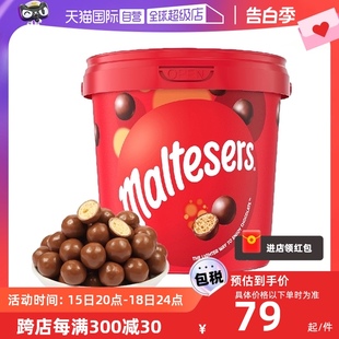 【自营】Maltesers澳洲麦提莎麦丽素夹心巧克力糖果零食礼物465g