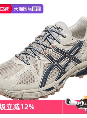 【自营】ASICS亚瑟士中性鞋GEL-KAHANA 8运动复古休闲鞋1203B133