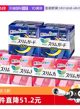 【自营】日本进口花王卫生巾乐而雅S系列日夜组合装姨妈巾102片