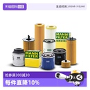 PLUS机滤机油滤芯器 自营 曼牌别克君威君越GL8威朗pro昂科威S