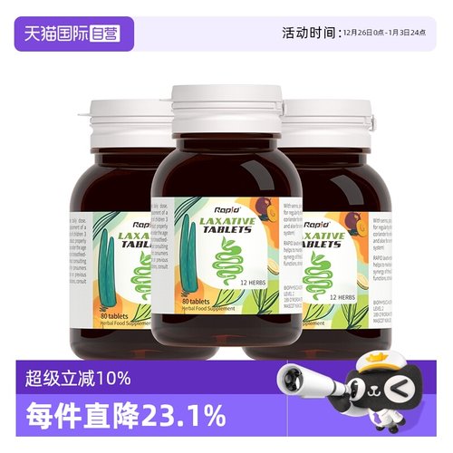 澳洲Rapid锐品西梅噗噗片