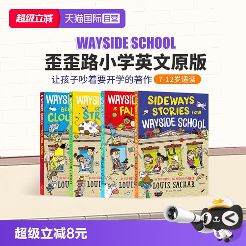 【自营】Wayside School 歪歪路小学英文原版小说 1/2/3/4册 路易斯萨奇尔荒诞故事中小学生儿童英语课外阅读章节桥梁故事书