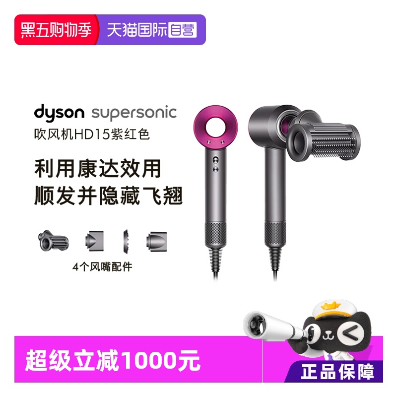 dyson戴森HD15防飞翘顺发吹风机