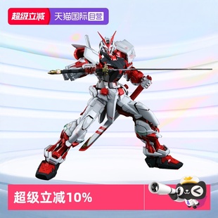 Astray 万代高达模型PG Red Frame 迷走迷惘敢达 红异端 自营