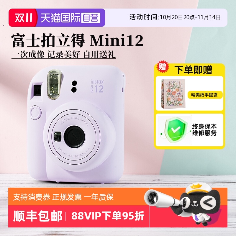 富士拍立得mini12可爱