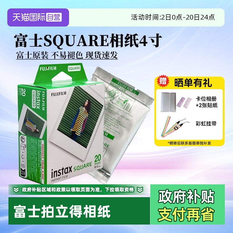 保质期长，长久保持，富士一次成像