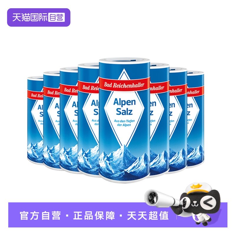 【自营】阿尔卑斯山白金盐500g德国进口无碘盐不含碘食盐岩盐*8瓶