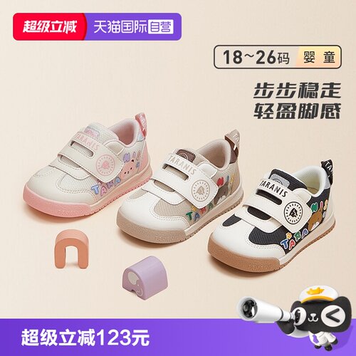 TARANIS/泰兰尼斯春秋学步鞋
