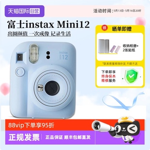 12拍立得可愛迷你相機男女學(xué)生禮物相紙 自營 富士mini 海外版