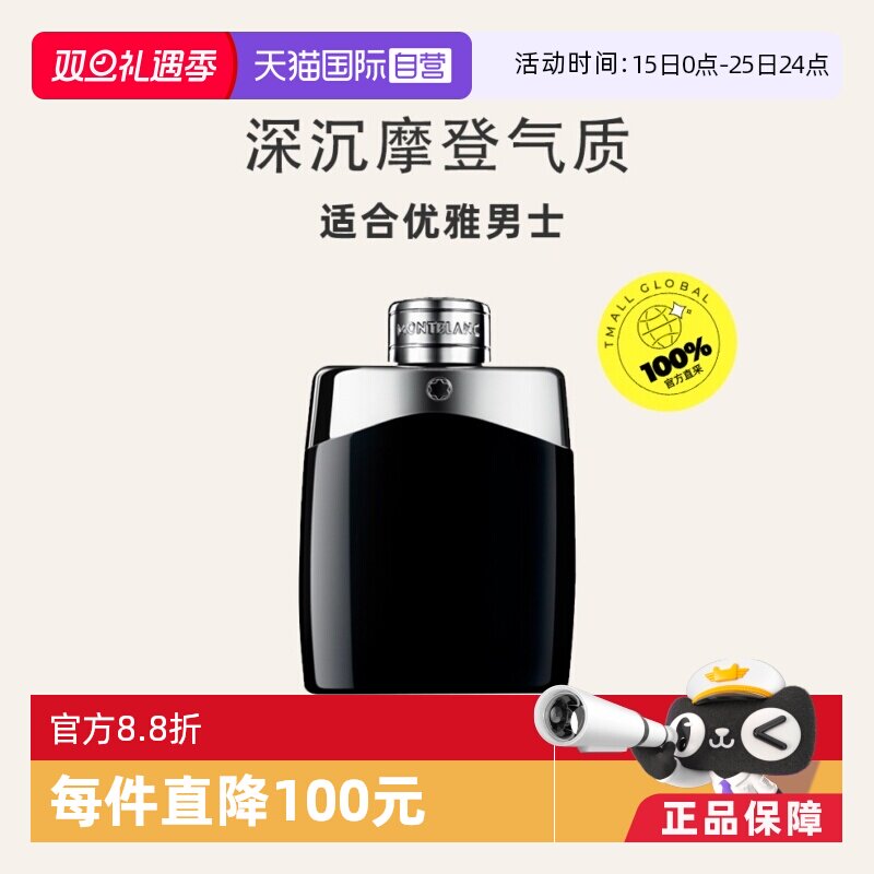 自营万宝龙传奇玫瑰Montblanc