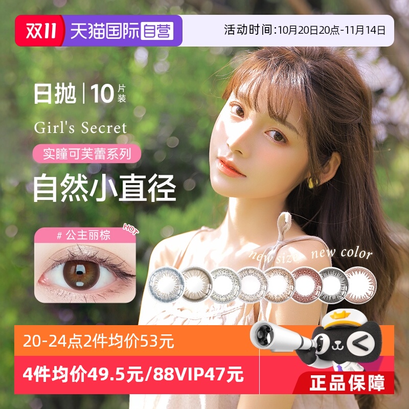 日系潮牌 自然混血