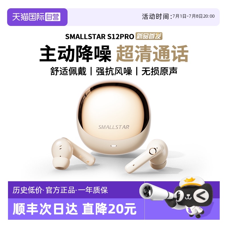 卷！不仅能主动降噪，音质更好