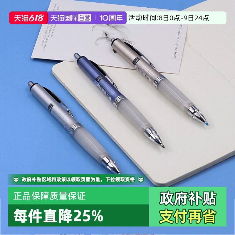 【自营】三菱（Uni）按动式中性笔UMN-207GG学生考试办公便携高颜值签字笔软胶笔握书写顺畅刷题专用笔 黑色