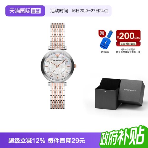 【自营】新品Armani阿玛尼手表女白月光轻奢复古间金石英AR11808