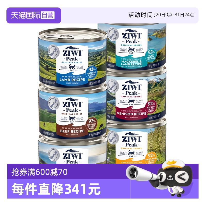 自营ZIWI滋益巅峰猫罐头185g*6