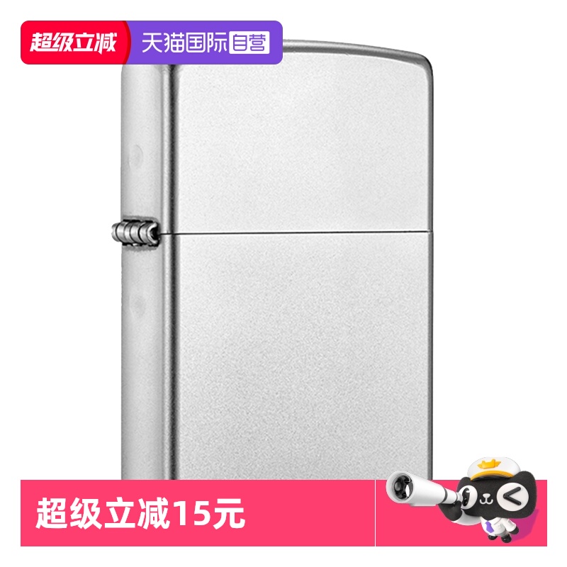 【自营】ZIPPO打火机正版原装正版经典缎纱Zippo打火机送男友礼物
