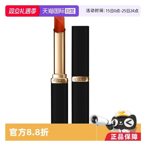 【自营】LOREAL欧莱雅纷泽滋润口红黑金哑光666/275/129色号2g/支