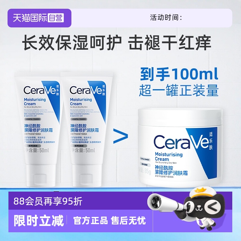 到手超1正装量】适乐肤C霜50g*2