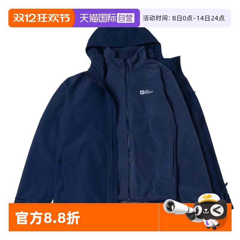 狼爪摇粒绒三合一男新款运动户外