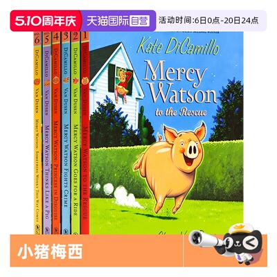 自营小猪梅西6册MercyWatson