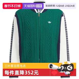 【自营】adidas阿迪达斯三叶草男子运动休闲开衫外套KS5962