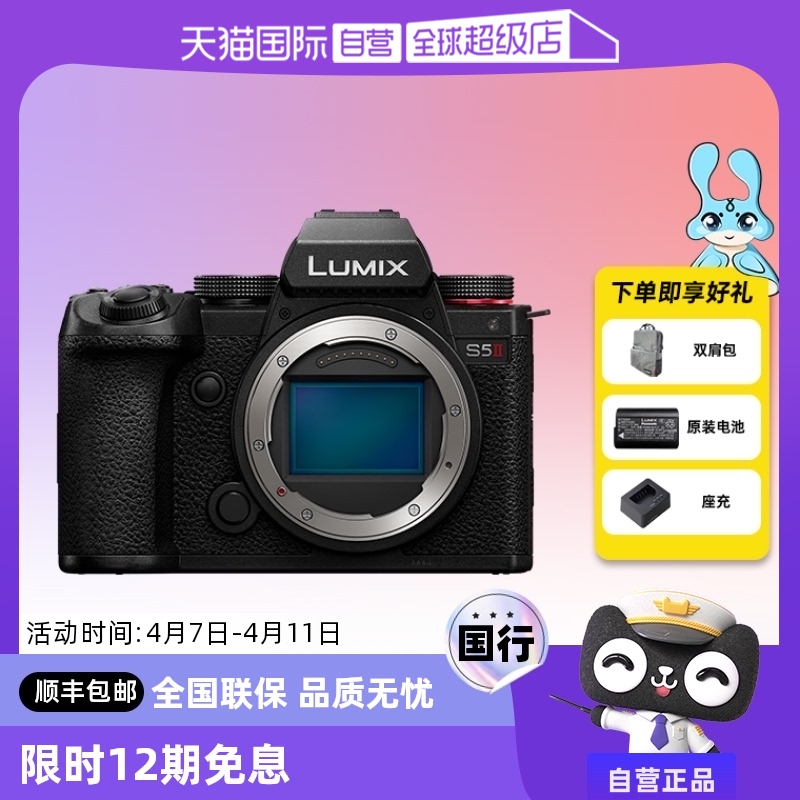 Ӫ(Panasonic)S5II/S5M2ȫרҵ/΢