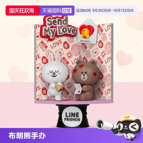 【自营】野兽王国LINEFRIENDS布朗熊可妮兔场景手办摆件周边礼物
