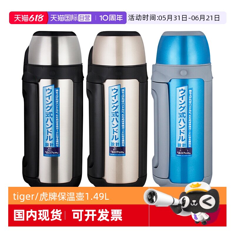 【自营】tiger/虎牌保温壶MHJ-A15C家用大容量婴儿户外便携热水壶