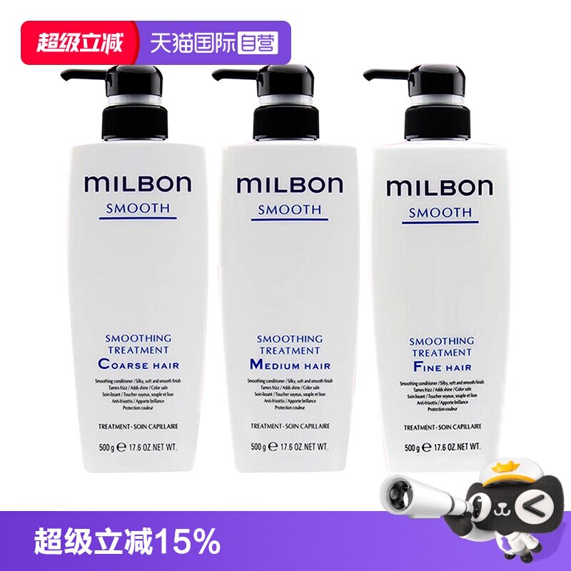 【自营】Milbon玫丽盼丝欣护发膜全球化系列日本进口洗护发膜护发