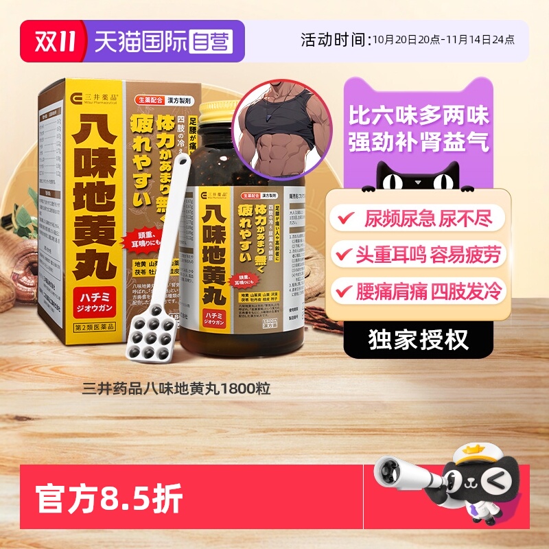 四肢发冷 排尿困难 尿频 夜尿多 腰痛肩痛