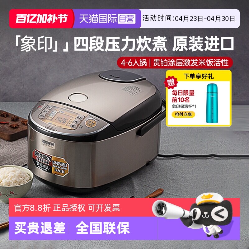 【自营】象印电饭煲原装进口智能IH电磁加热电饭锅柴火饭大容量