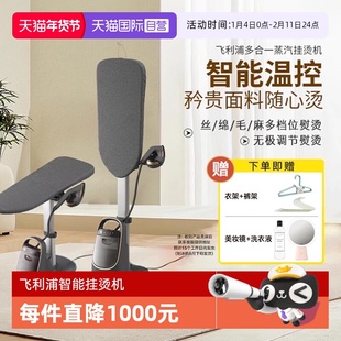 【自营】飞利浦挂烫机家用增压AIS8540智能大蒸汽熨烫熨衣大熨斗